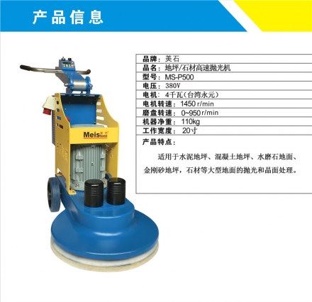 MS-P500 220v高速抛光乐竞平台_乐竞（中国）一站式服务平台
