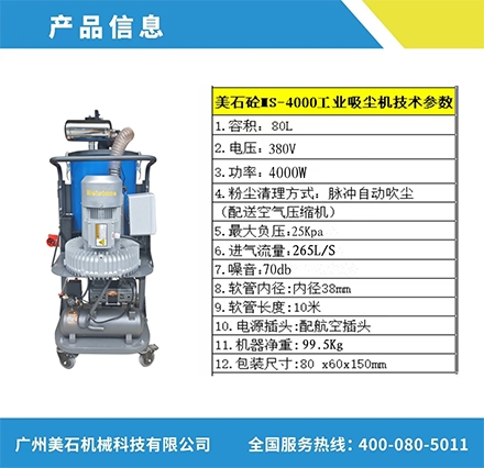 MS-4000工业吸尘乐竞平台_乐竞（中国）一站式服务平台
