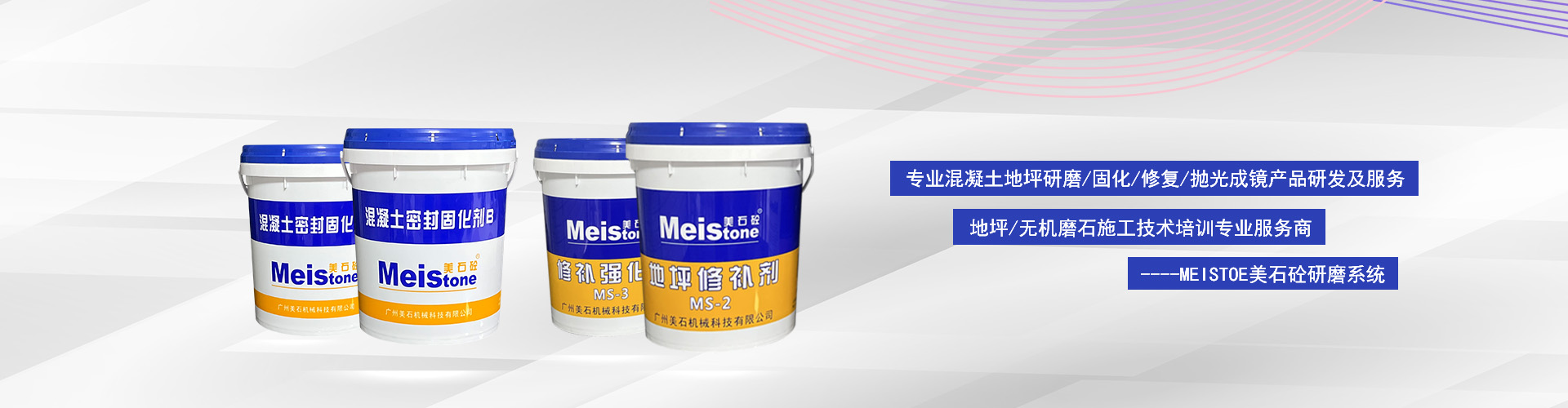 地坪研磨乐竞平台_乐竞（中国）一站式服务平台
