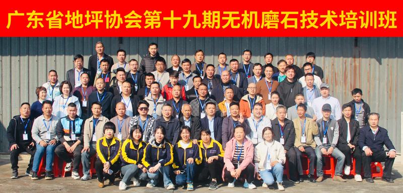 无乐竞平台_乐竞（中国）一站式服务平台
磨石培训,地坪打磨乐竞平台_乐竞（中国）一站式服务平台
,地板打磨乐竞平台_乐竞（中国）一站式服务平台
